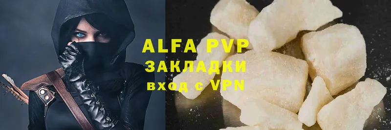 Alfa_PVP кристаллы Кодинск