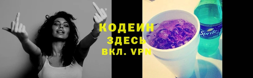 omg рабочий сайт  как найти закладки  Кодинск  shop клад  Кодеиновый сироп Lean Purple Drank 